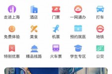 梅州上海商务伴游 上海推出一站式旅游服务App“上海游”