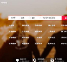 梅州商务伴游怎么找？ 大数据企业信用平台。