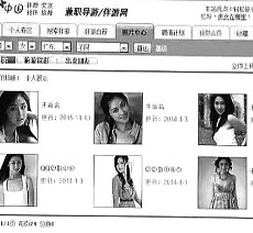 梅州私人伴游是什么 起底“伴游”内幕：白天陪玩 晚上陪睡