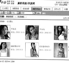 梅州私人伴游是什么 起底“伴游”内幕：白天陪玩 晚上陪睡