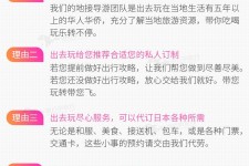 梅州中国留学生伴游(留学生配学伴)