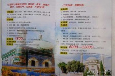 梅州旅游线路报价(烟台旅行社旅游线路报价)