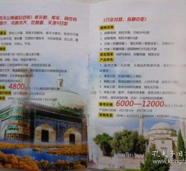梅州旅游线路报价(烟台旅行社旅游线路报价)