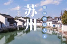 梅州游玩攻略(游玩攻略一日游)