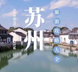 梅州游玩攻略(游玩攻略一日游)