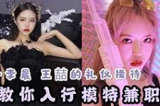 梅州曲招网拍兼职模特(北京网拍模特雇用兼职)