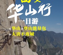 梅州一日游(一日游需要准备些什么东西?)