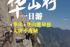 梅州一日游(一日游需要准备些什么东西?)