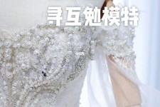 梅州想去婚纱店兼职模特(婚纱模特的工做哪里找)
