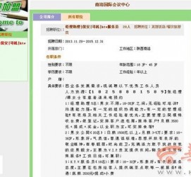 梅州上海雇用男女公关伴游(上海雇用男女公关伴游师傅)