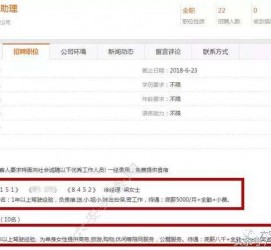 梅州伴游雇用是实是假(伴游雇用是实是假啊)