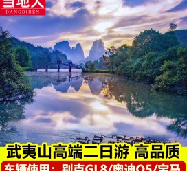 梅州游跟团(旅游跟团)
