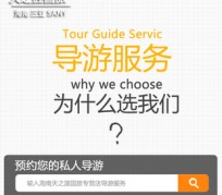 梅州私人伴游 国内出境游人数大增 留学生做起海外伴游