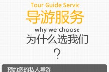 梅州私人伴游 国内出境游人数大增 留学生做起海外伴游