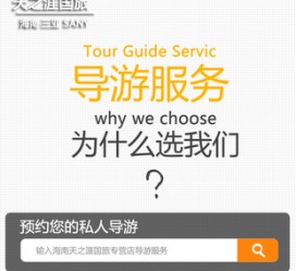 梅州私人伴游 国内出境游人数大增 留学生做起海外伴游