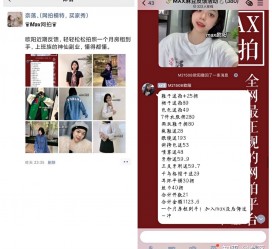 梅州网拍模特兼职详细流程(网拍模特平台兼职赚钱吗)