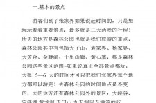 梅州旅游注意事项(西双版纳旅游注意事项)