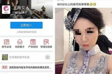 梅州上海伴游 女学生伴游内幕曝光:白天陪玩晚上陪睡细节惊人！