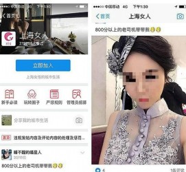 梅州上海伴游 女学生伴游内幕曝光:白天陪玩晚上陪睡细节惊人！